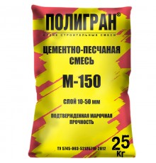 ЦПС-150 25кг