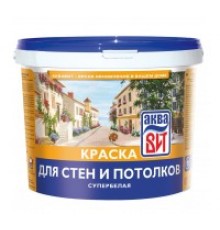 Витаква краска для стен и потолка 1.3 кг