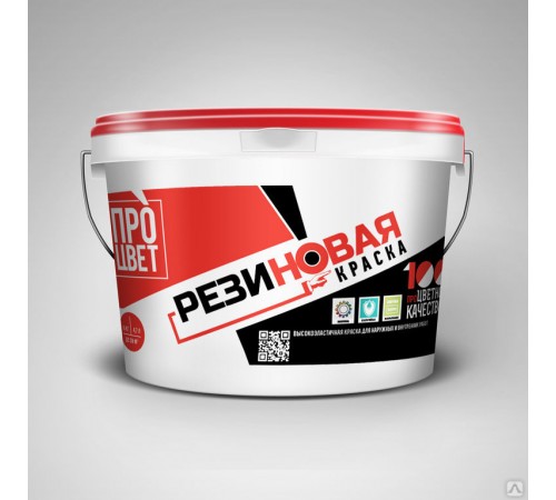 Купить Краска резиновая Черная" №16 6кг ПРОЦВЕТ в Любани