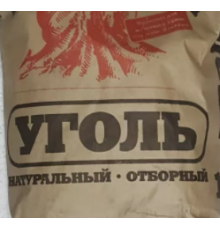 Уголь 10л