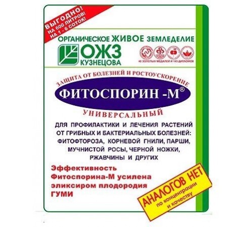 Купить Фитоспорин-М 200гр. 66542329 в Любани Купить Фитоспорин-М 200гр. 66542329 в Любани