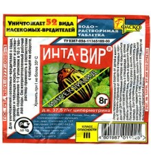 Инта-вир 8гр. таб.