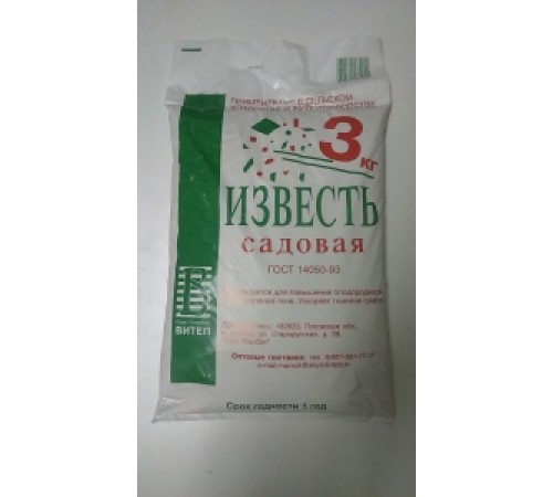 Купить Витеп Известь садовая гашенная 3кг в Любани Купить Витеп Известь садовая гашенная 3кг в Любани