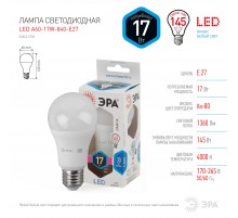 ЭРА Лампа светодиодная Е27 17Вт A60-17W-840-E27