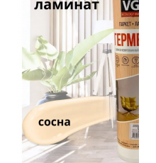 Герметик силиконовый Сосна 400гр. "VGT"