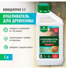 PROSEPT  Отбеливатель древесины 1л